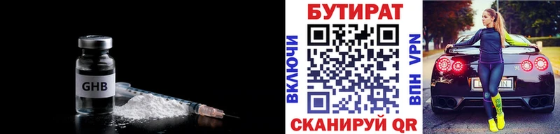 Бутират 1.4BDO Нея