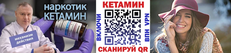 КЕТАМИН VHQ мега сайт Нея даркнет сайт